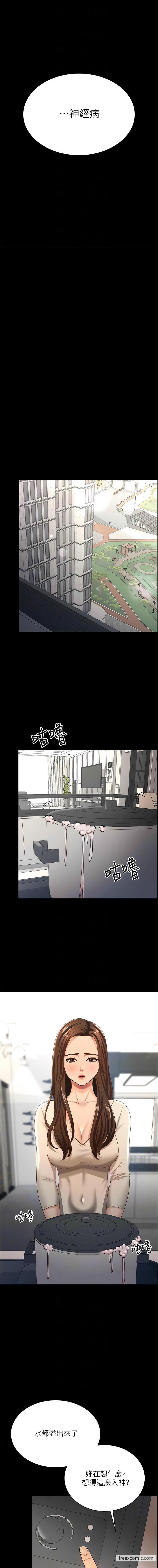 韩国漫画你老婆我收下了韩漫_你老婆我收下了-第17话-你是不是背著我偷吃？在线免费阅读-韩国漫画-第8张图片