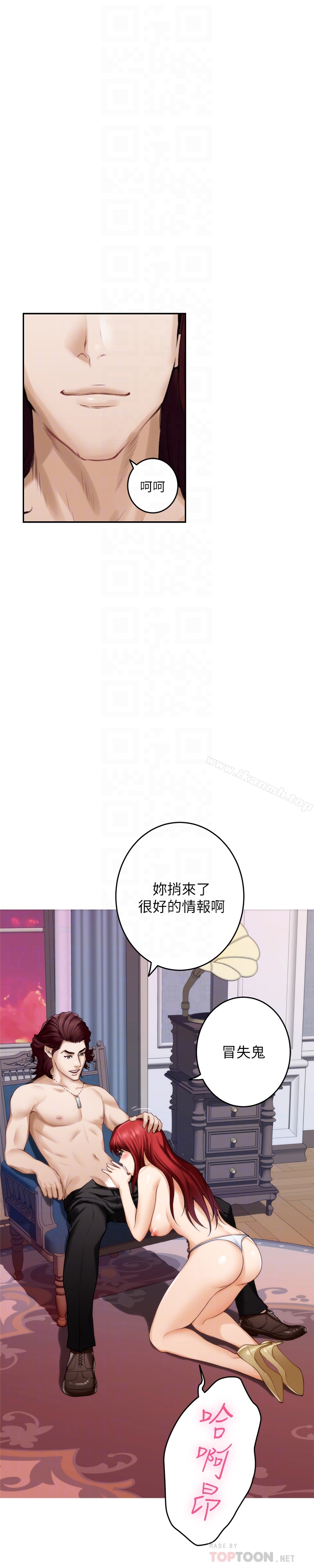 韩国漫画S-Mate韩漫_S-Mate-第63话-与小桃的激烈性爱在线免费阅读-韩国漫画-第31张图片