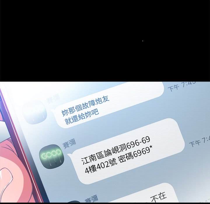 韩国漫画恶女勾勾缠韩漫_恶女勾勾缠-第94话在线免费阅读-韩国漫画-第10张图片