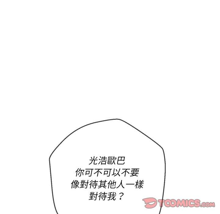 韩国漫画恶女勾勾缠韩漫_恶女勾勾缠-第81话在线免费阅读-韩国漫画-第27张图片
