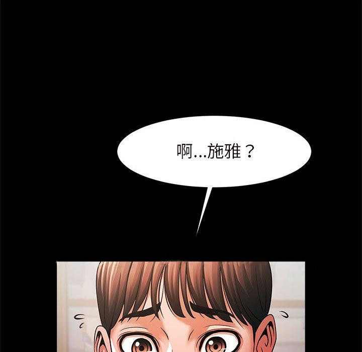 韩国漫画菜鸟教练的逆袭韩漫_菜鸟教练的逆袭-第3话在线免费阅读-韩国漫画-第191张图片