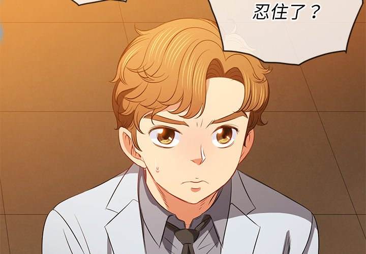 韩国漫画恶女勾勾缠韩漫_恶女勾勾缠-第87话在线免费阅读-韩国漫画-第4张图片