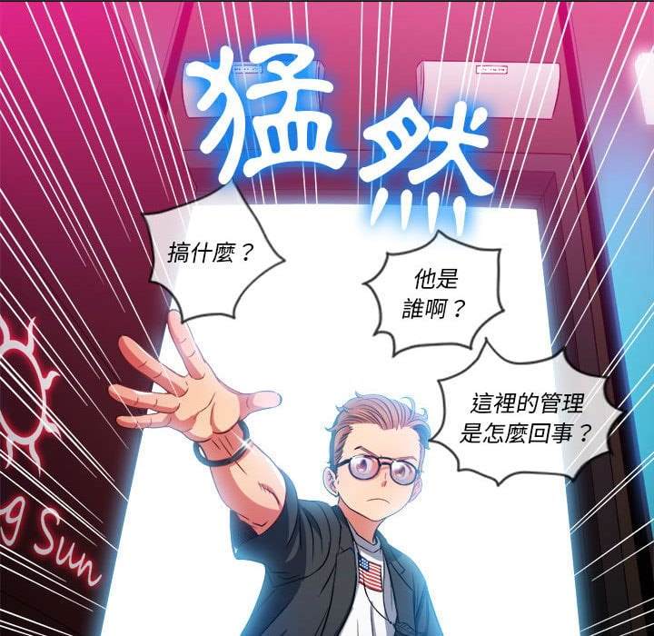 韩国漫画恶女勾勾缠韩漫_恶女勾勾缠-第75话在线免费阅读-韩国漫画-第122张图片