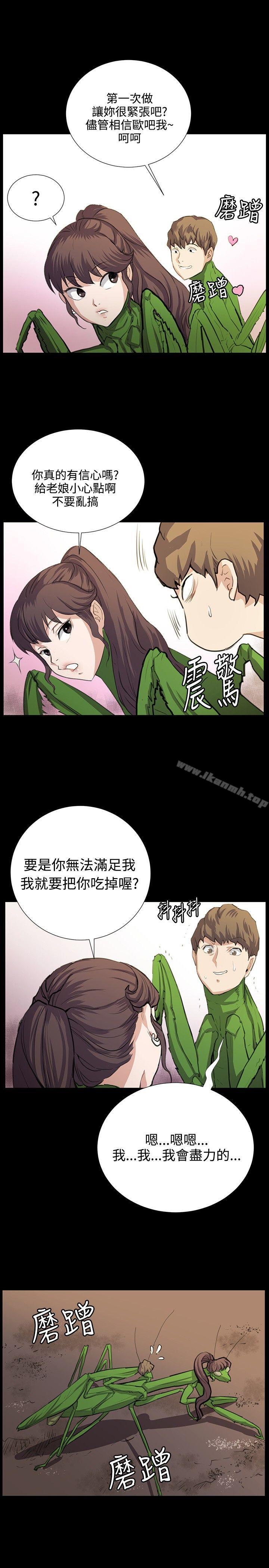 韩国漫画深夜便利店韩漫_深夜便利店-第66话在线免费阅读-韩国漫画-第13张图片