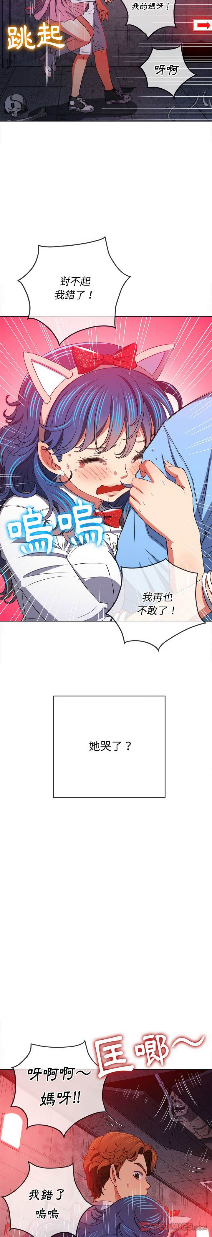 韩国漫画恶女勾勾缠韩漫_恶女勾勾缠-第119话在线免费阅读-韩国漫画-第20张图片