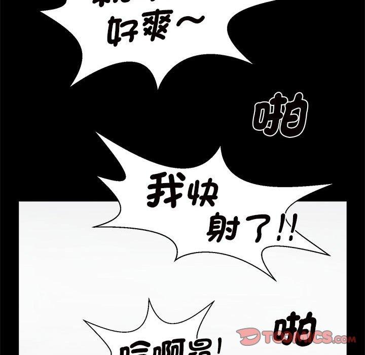 韩国漫画菜鸟教练的逆袭韩漫_菜鸟教练的逆袭-第4话在线免费阅读-韩国漫画-第75张图片