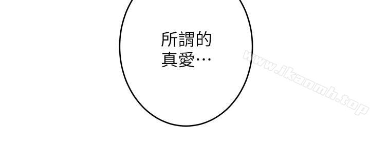 韩国漫画S-Mate韩漫_S-Mate-第67话-身体有反应就是爱在线免费阅读-韩国漫画-第11张图片