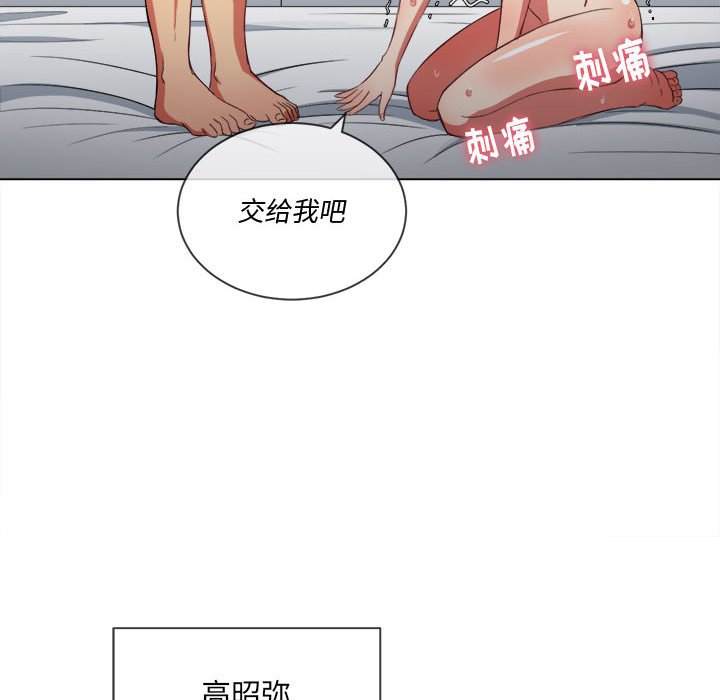 韩国漫画恶女勾勾缠韩漫_恶女勾勾缠-第43话在线免费阅读-韩国漫画-第78张图片