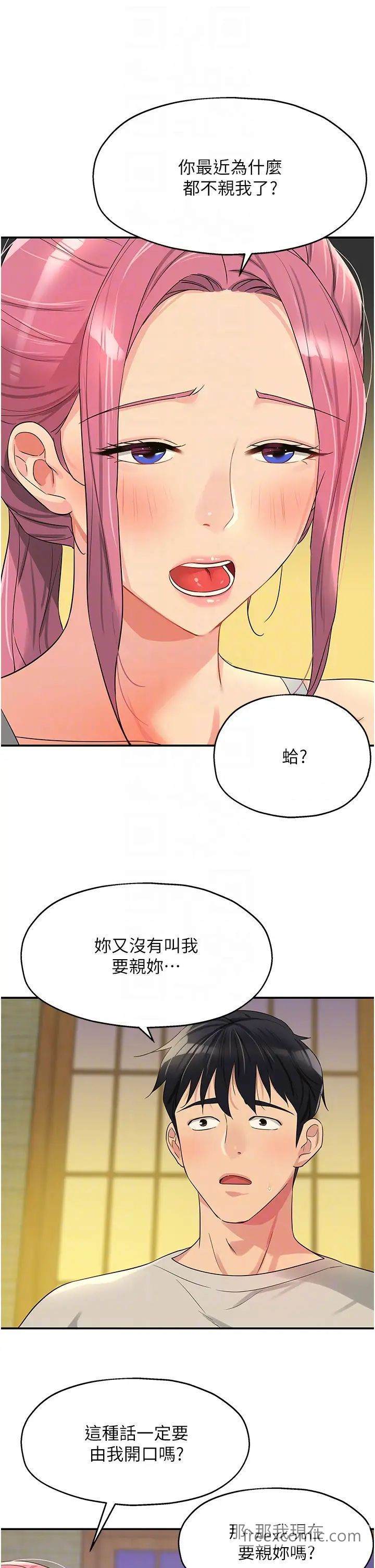 韩国漫画洞洞杂货店韩漫_洞洞杂货店-第72话-帮妳处理过剩阴气在线免费阅读-韩国漫画-第14张图片