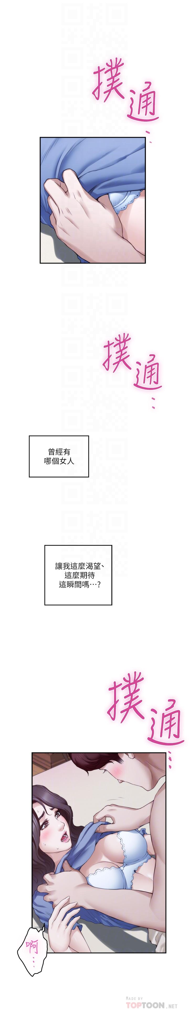 韩国漫画S-Mate韩漫_S-Mate-第90话-光被挑逗胸部就快高潮在线免费阅读-韩国漫画-第10张图片