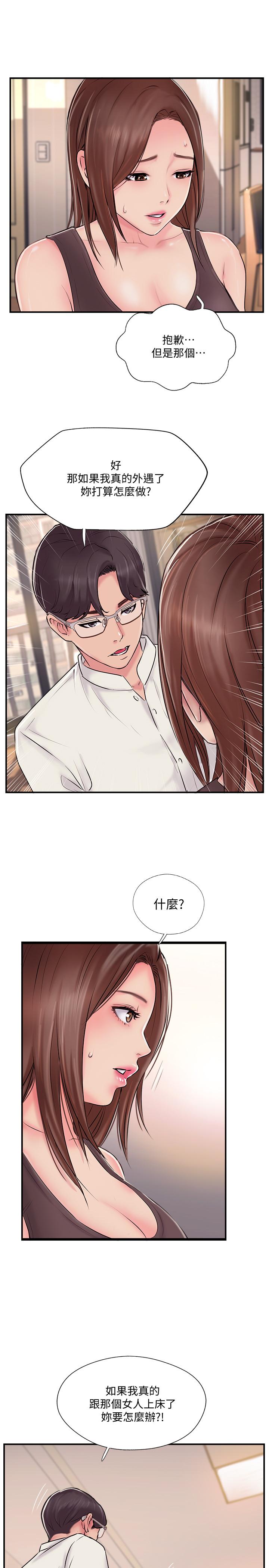 韩国漫画完美新伴侣韩漫_完美新伴侣-第22话-我比师母更好吃吧？在线免费阅读-韩国漫画-第27张图片