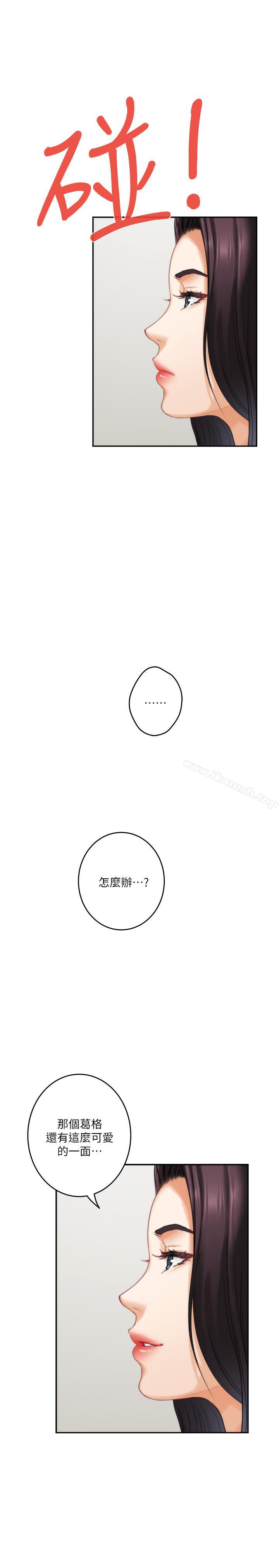 韩国漫画S-Mate韩漫_S-Mate-第64话-昌圭斩不断的桃花在线免费阅读-韩国漫画-第6张图片