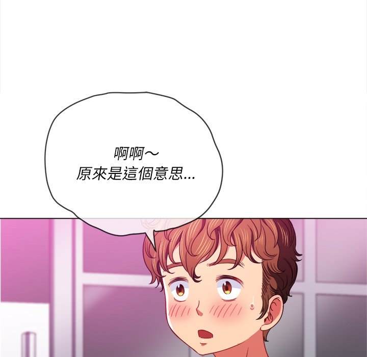 韩国漫画恶女勾勾缠韩漫_恶女勾勾缠-第69话在线免费阅读-韩国漫画-第79张图片