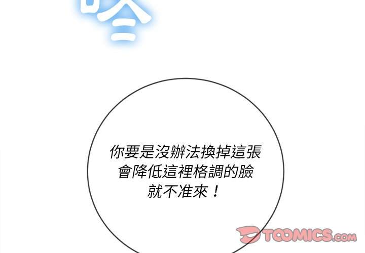 韩国漫画恶女勾勾缠韩漫_恶女勾勾缠-第65话在线免费阅读-韩国漫画-第3张图片