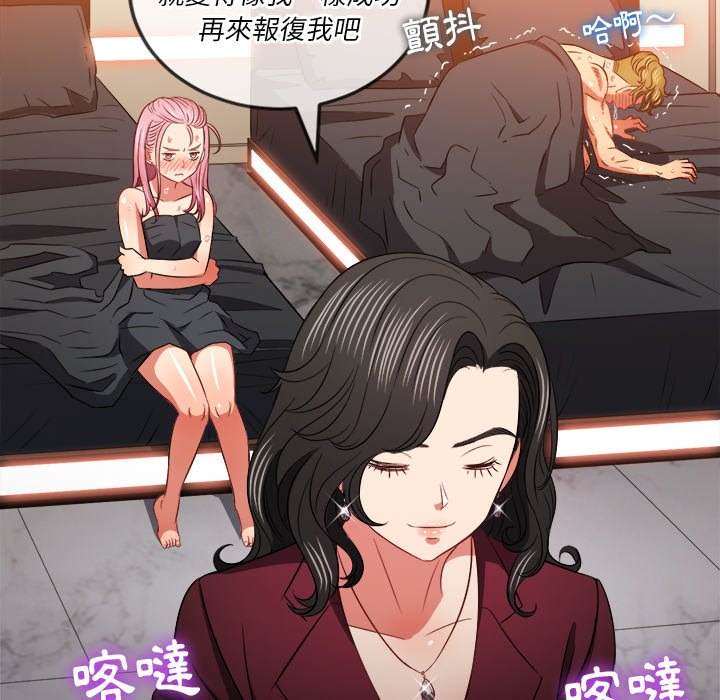 韩国漫画恶女勾勾缠韩漫_恶女勾勾缠-第84话在线免费阅读-韩国漫画-第59张图片