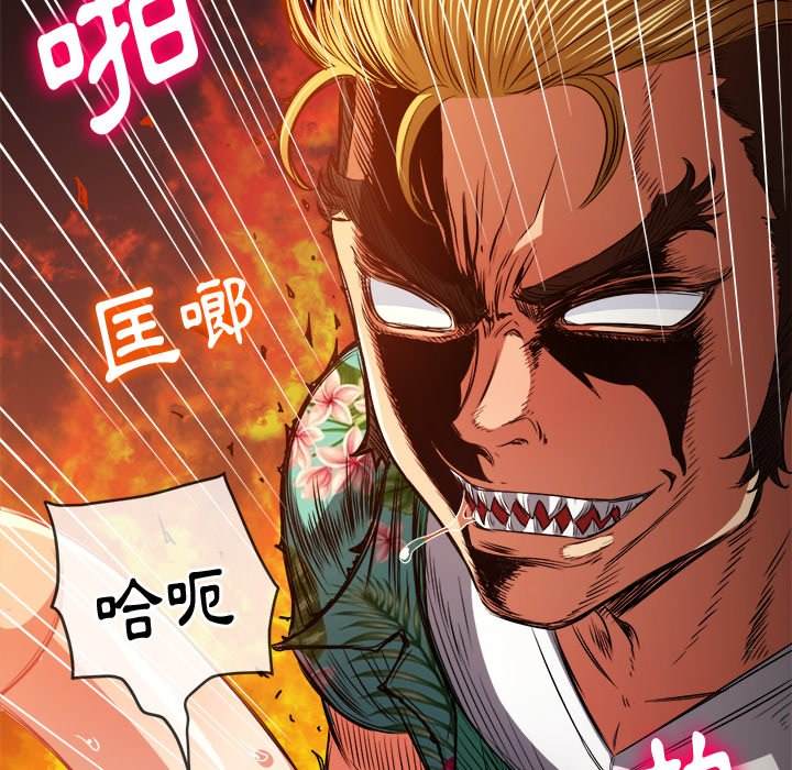 韩国漫画恶女勾勾缠韩漫_恶女勾勾缠-第92话在线免费阅读-韩国漫画-第99张图片