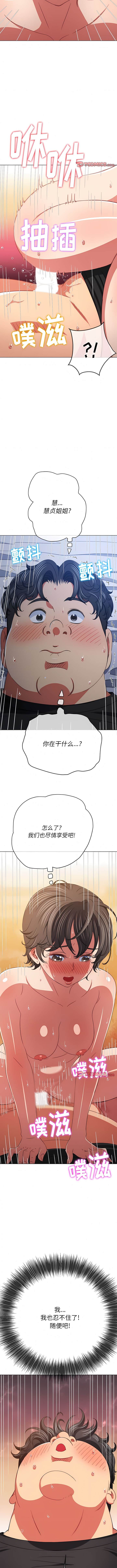 韩国漫画恶女勾勾缠韩漫_恶女勾勾缠-第157话在线免费阅读-韩国漫画-第4张图片
