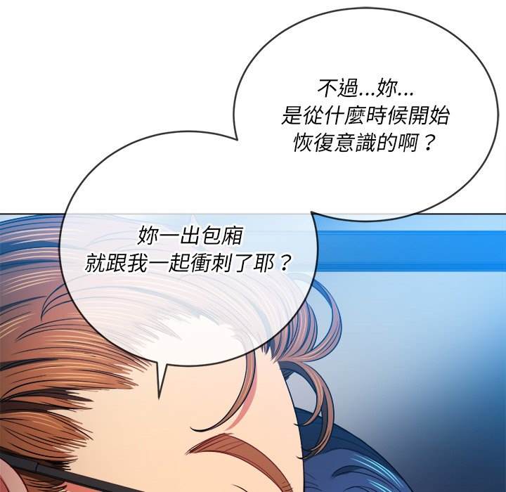 韩国漫画恶女勾勾缠韩漫_恶女勾勾缠-第77话在线免费阅读-韩国漫画-第104张图片