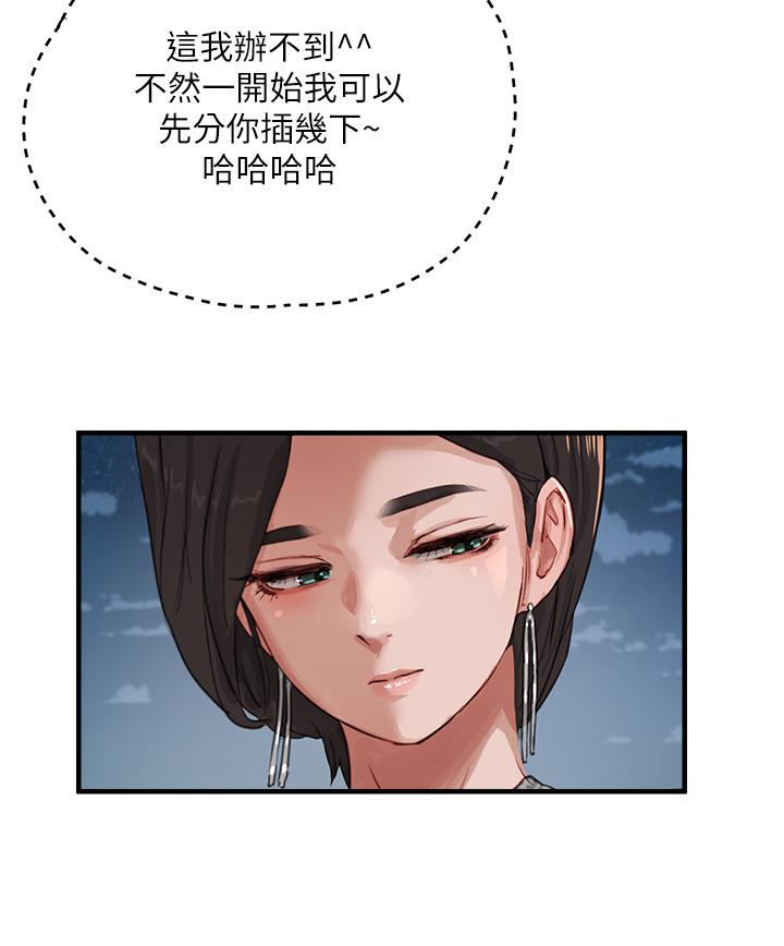 韩国漫画夏日深处韩漫_夏日深处-第69话-我要继续欺负你在线免费阅读-韩国漫画-第5张图片