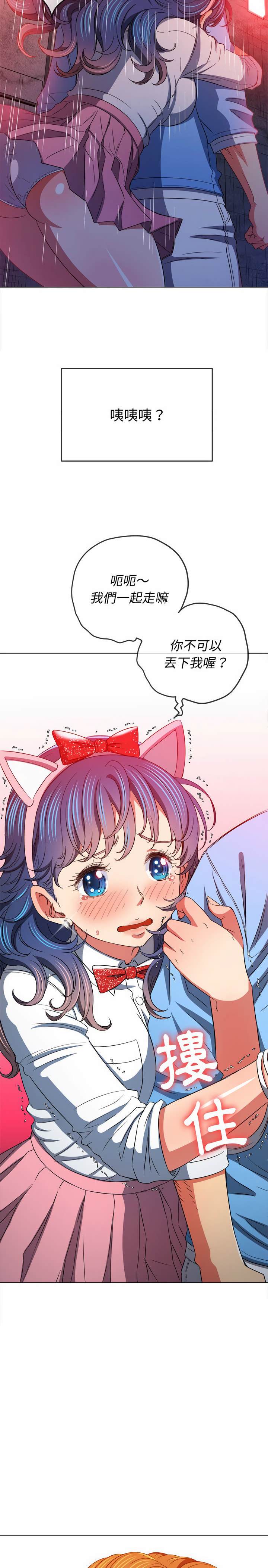 韩国漫画恶女勾勾缠韩漫_恶女勾勾缠-第119话在线免费阅读-韩国漫画-第21张图片