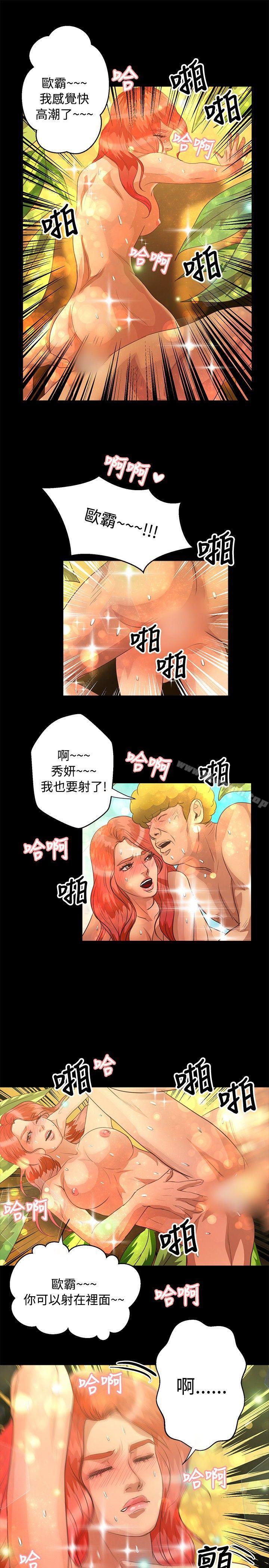 韩国漫画丛林爱爱法则韩漫_丛林爱爱法则-第39话在线免费阅读-韩国漫画-第15张图片