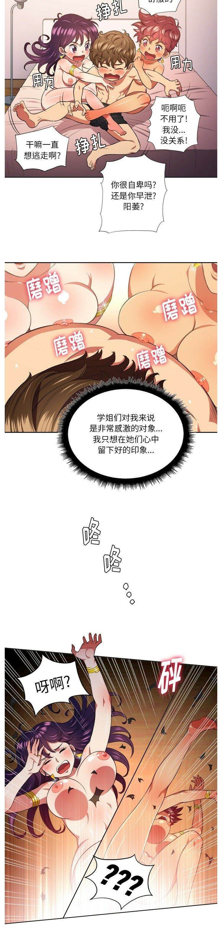 韩国漫画恶女勾勾缠韩漫_恶女勾勾缠-第7话在线免费阅读-韩国漫画-第21张图片