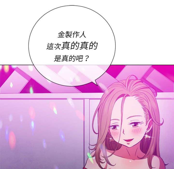 韩国漫画恶女勾勾缠韩漫_恶女勾勾缠-第56话在线免费阅读-韩国漫画-第46张图片