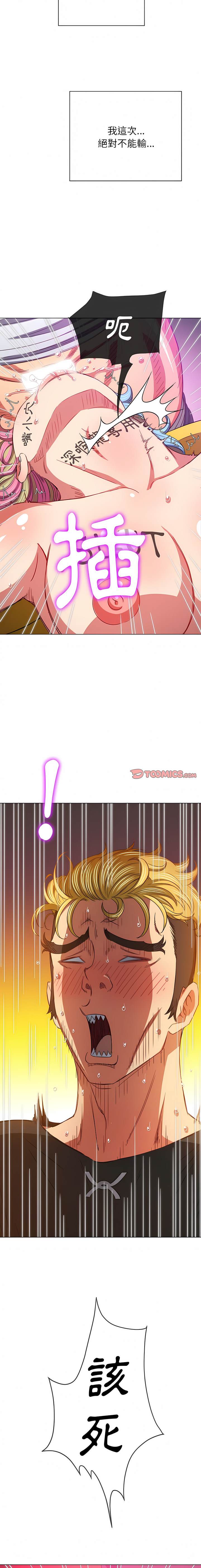 韩国漫画恶女勾勾缠韩漫_恶女勾勾缠-第136话在线免费阅读-韩国漫画-第7张图片