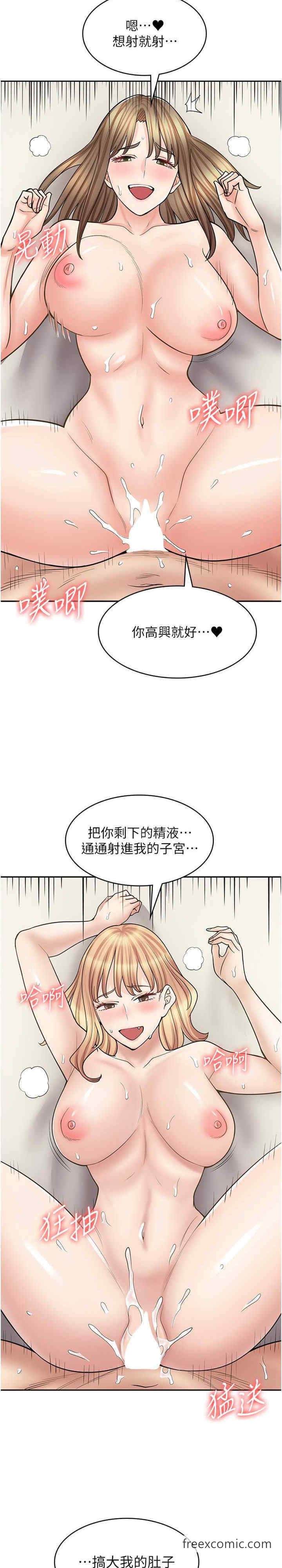 韩国漫画漫画店工读生韩漫_漫画店工读生-第59话-给你操到爽为止在线免费阅读-韩国漫画-第29张图片