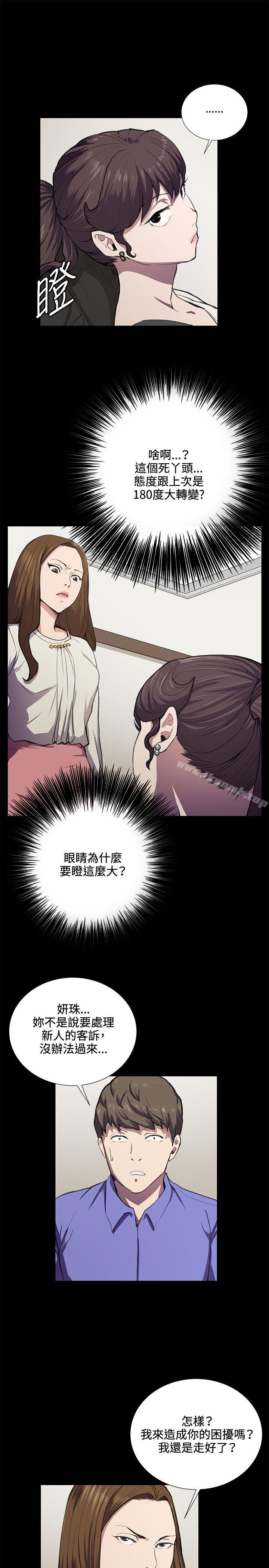 韩国漫画深夜便利店韩漫_深夜便利店-第35话在线免费阅读-韩国漫画-第9张图片