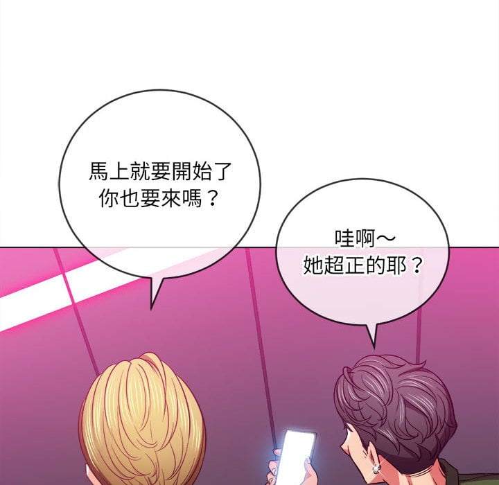 韩国漫画恶女勾勾缠韩漫_恶女勾勾缠-第75话在线免费阅读-韩国漫画-第14张图片