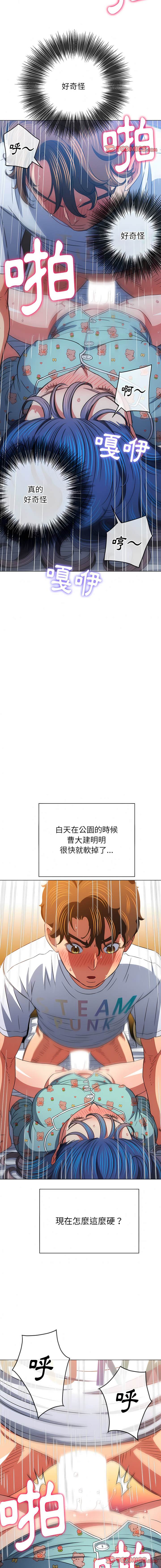 韩国漫画恶女勾勾缠韩漫_恶女勾勾缠-第142话在线免费阅读-韩国漫画-第12张图片