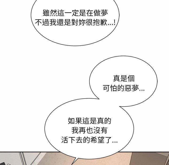 韩国漫画上班也要谈恋爱韩漫_上班也要谈恋爱-第10话在线免费阅读-韩国漫画-第71张图片