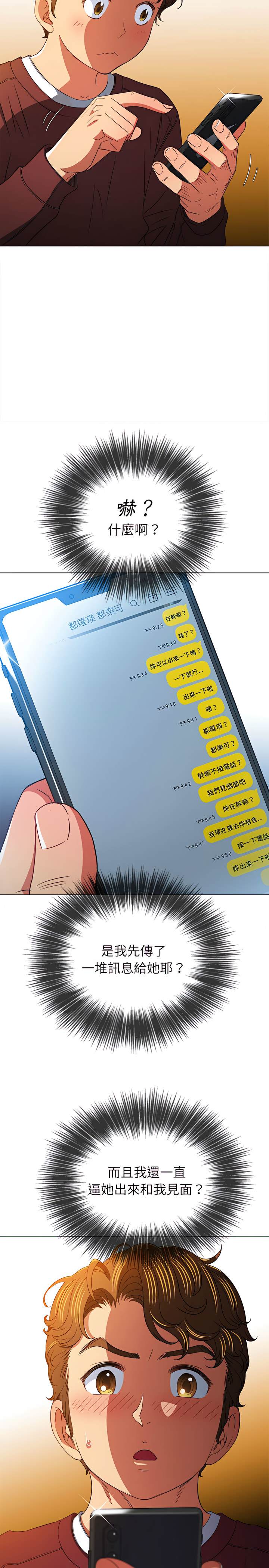 韩国漫画恶女勾勾缠韩漫_恶女勾勾缠-第115话在线免费阅读-韩国漫画-第18张图片