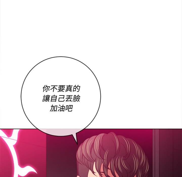 韩国漫画恶女勾勾缠韩漫_恶女勾勾缠-第94话在线免费阅读-韩国漫画-第76张图片