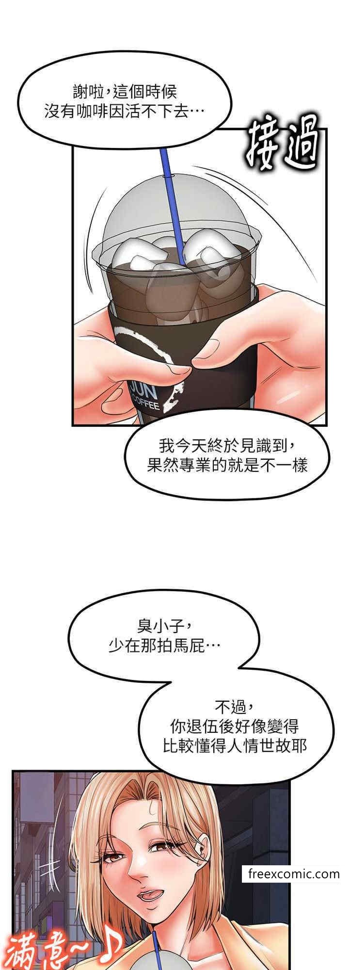 韩国漫画花店三母女韩漫_花店三母女-第19话-想看就靠近一点在线免费阅读-韩国漫画-第24张图片