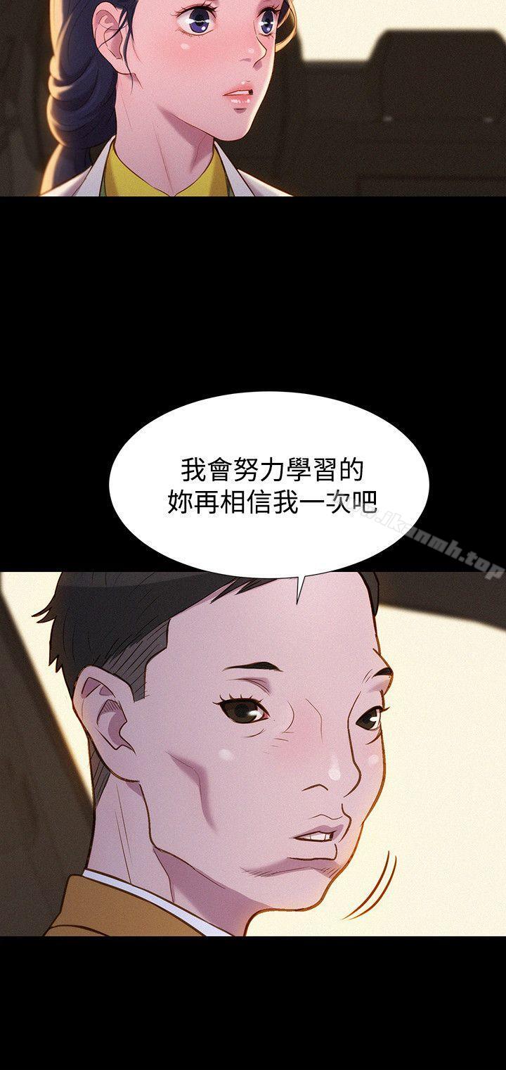 韩国漫画不伦驾训班韩漫_不伦驾训班-最终话在线免费阅读-韩国漫画-第9张图片