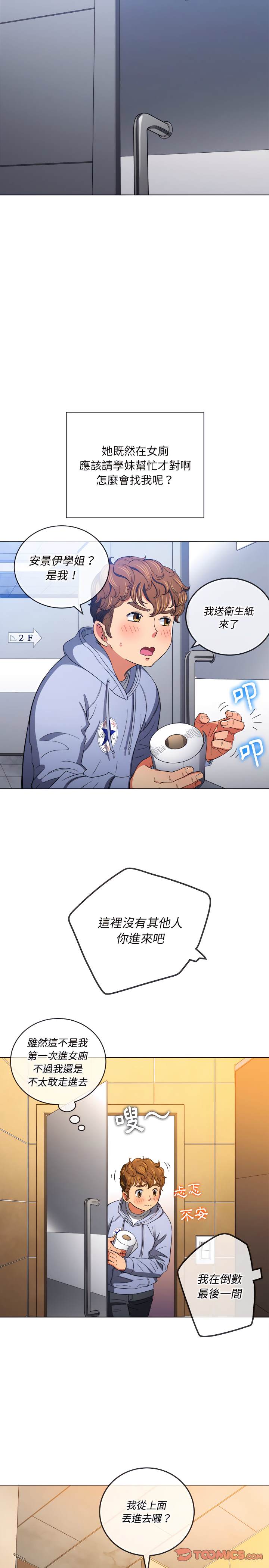 韩国漫画恶女勾勾缠韩漫_恶女勾勾缠-第106话在线免费阅读-韩国漫画-第14张图片