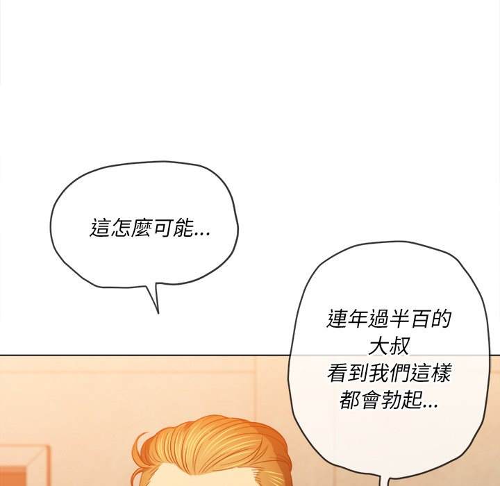 韩国漫画恶女勾勾缠韩漫_恶女勾勾缠-第87话在线免费阅读-韩国漫画-第82张图片