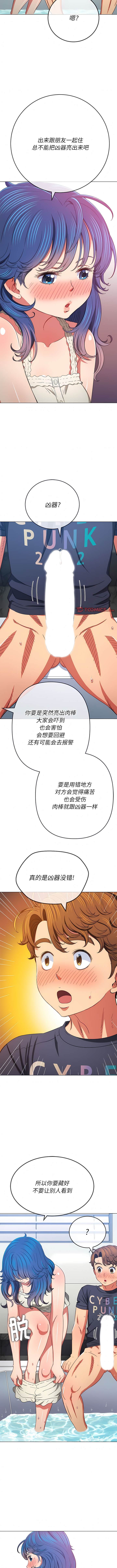 韩国漫画恶女勾勾缠韩漫_恶女勾勾缠-第157话在线免费阅读-韩国漫画-第13张图片