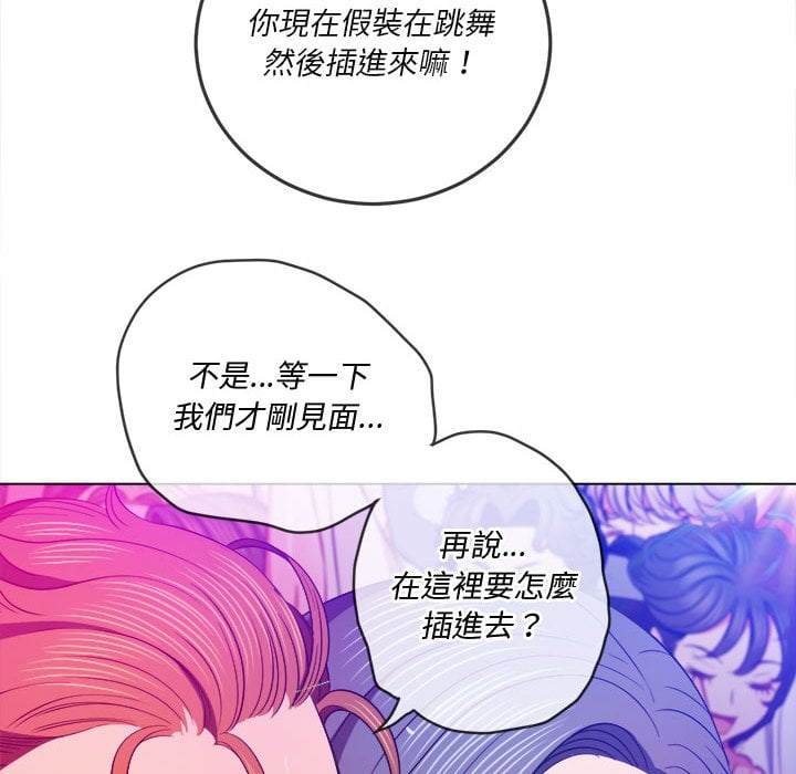 韩国漫画恶女勾勾缠韩漫_恶女勾勾缠-第74话在线免费阅读-韩国漫画-第80张图片