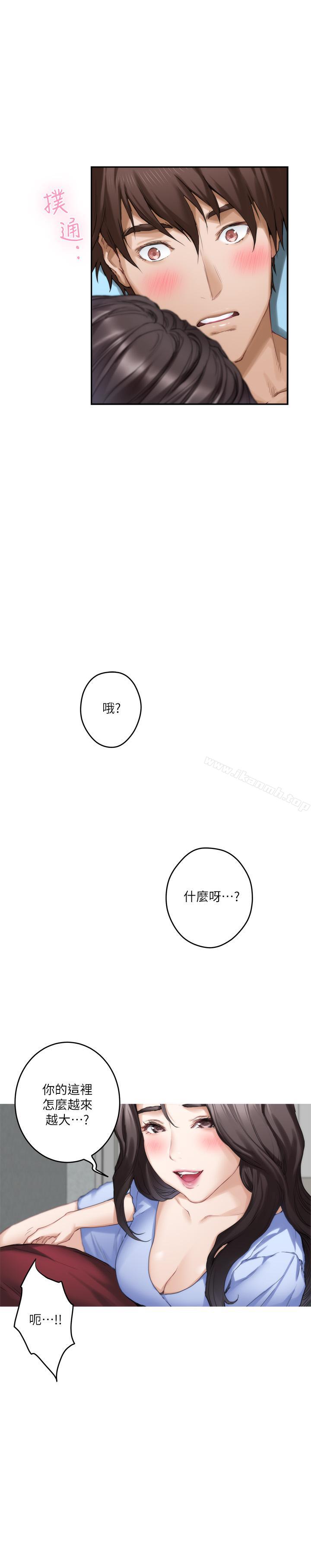 韩国漫画S-Mate韩漫_S-Mate-第67话-身体有反应就是爱在线免费阅读-韩国漫画-第21张图片