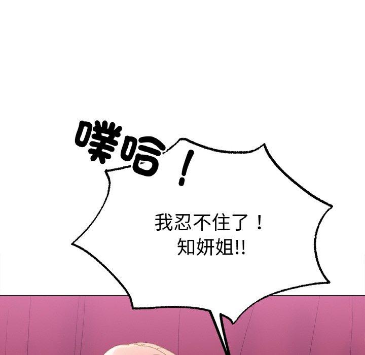 韩国漫画冰上之爱韩漫_冰上之爱-第6话在线免费阅读-韩国漫画-第115张图片