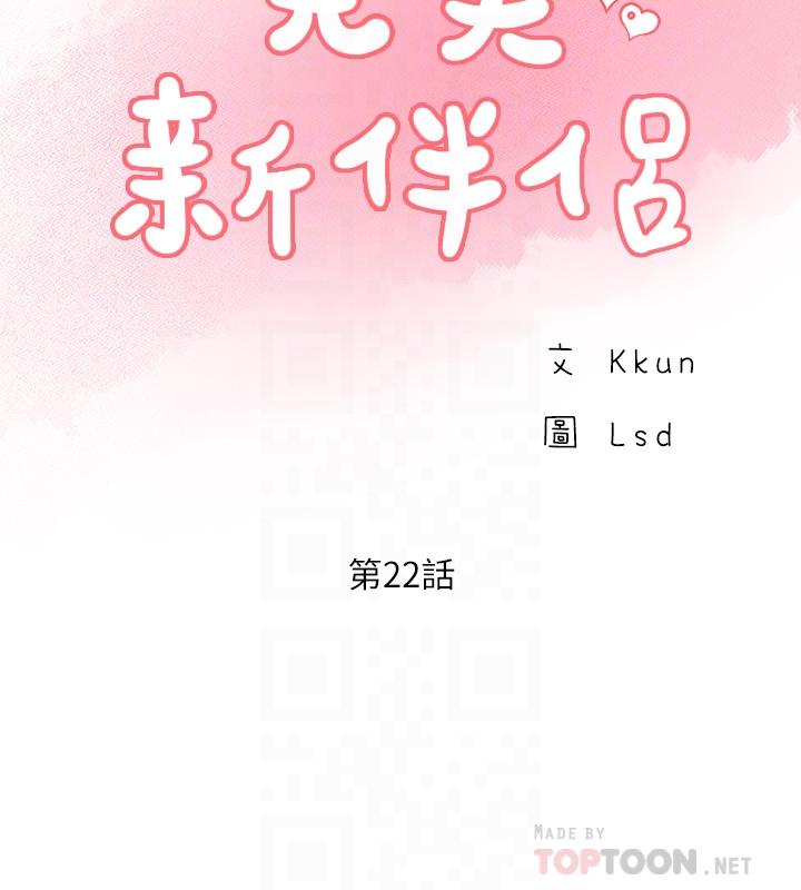 韩国漫画完美新伴侣韩漫_完美新伴侣-第22话-我比师母更好吃吧？在线免费阅读-韩国漫画-第14张图片