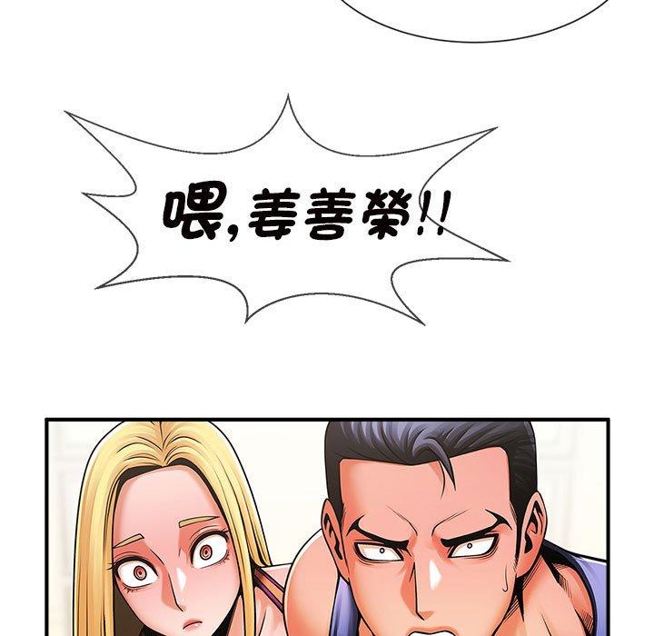 韩国漫画菜鸟教练的逆袭韩漫_菜鸟教练的逆袭-第5话在线免费阅读-韩国漫画-第140张图片