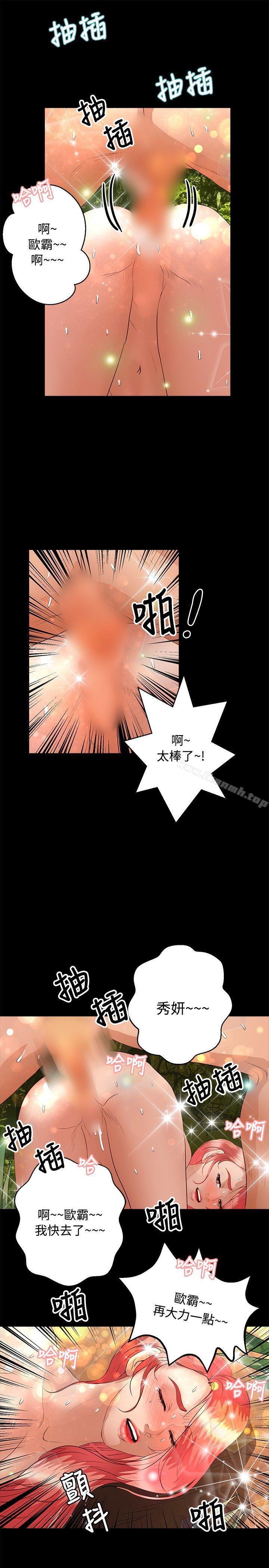 韩国漫画丛林爱爱法则韩漫_丛林爱爱法则-第42话在线免费阅读-韩国漫画-第21张图片