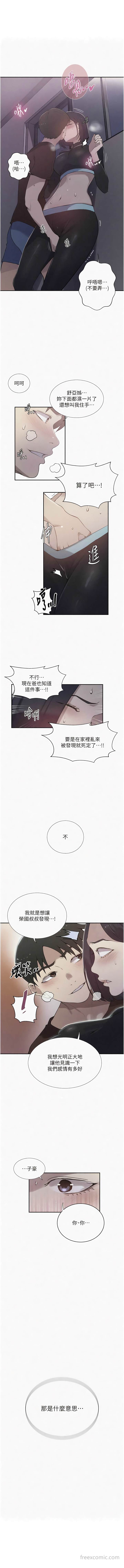 韩国漫画秘密教学韩漫_秘密教学-第210话-在家人面前化身母狗在线免费阅读-韩国漫画-第1张图片