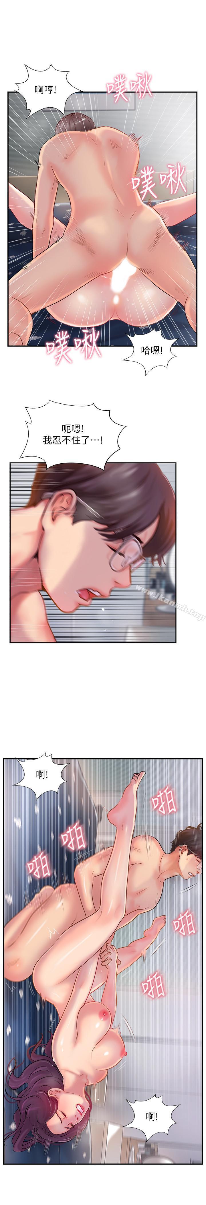 韩国漫画完美新伴侣韩漫_完美新伴侣-第13话-淫荡的化身在线免费阅读-韩国漫画-第24张图片