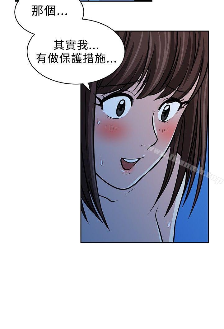 韩国漫画要交换吗?韩漫_要交换吗?-第18话在线免费阅读-韩国漫画-第16张图片