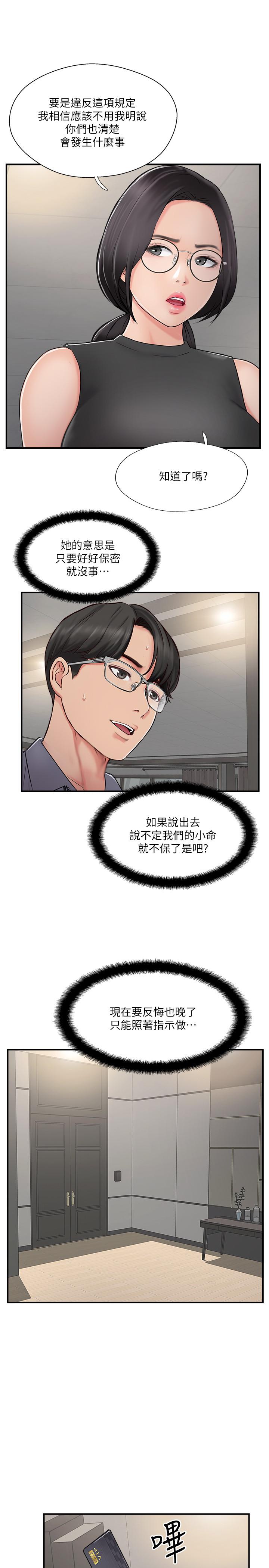 韩国漫画完美新伴侣韩漫_完美新伴侣-第29话-淫乱的当红明星在线免费阅读-韩国漫画-第3张图片